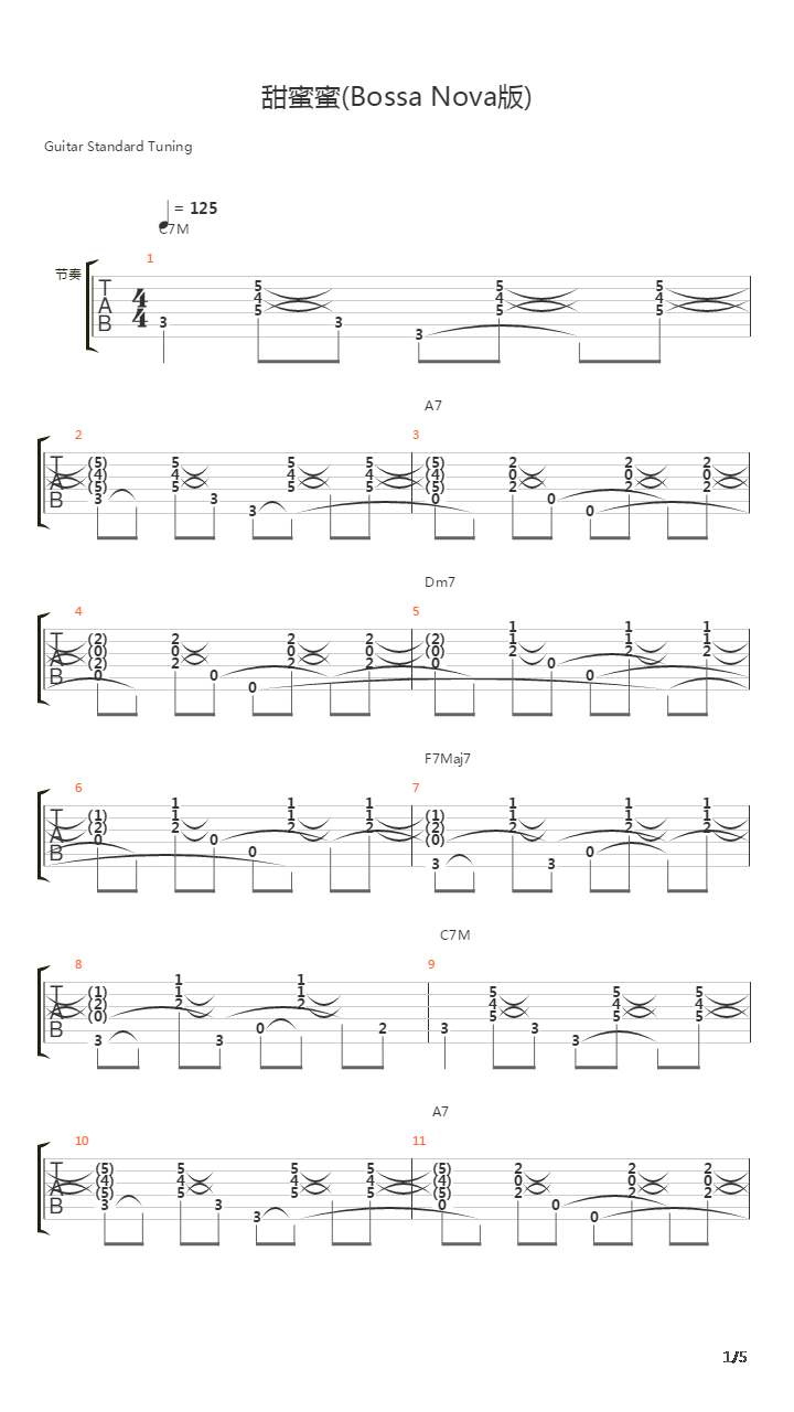 甜蜜蜜(Bossa Nova版)吉他谱