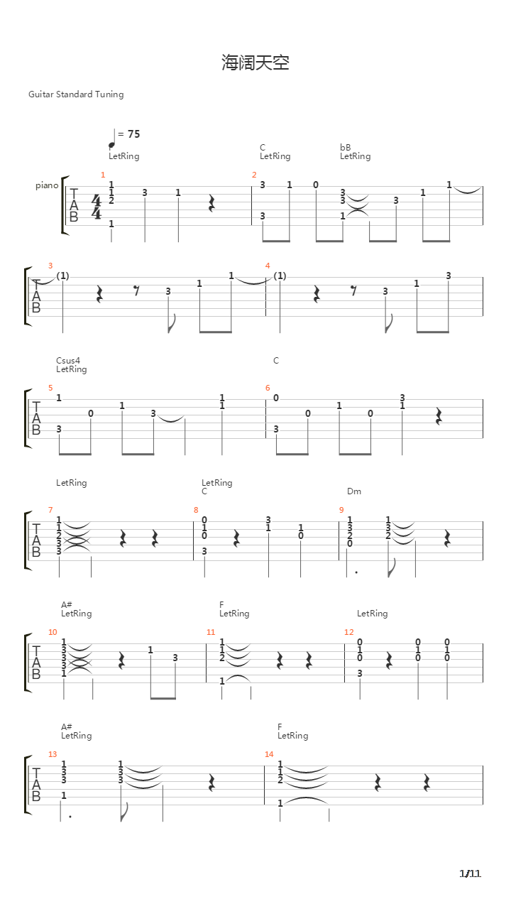 海阔天空吉他谱