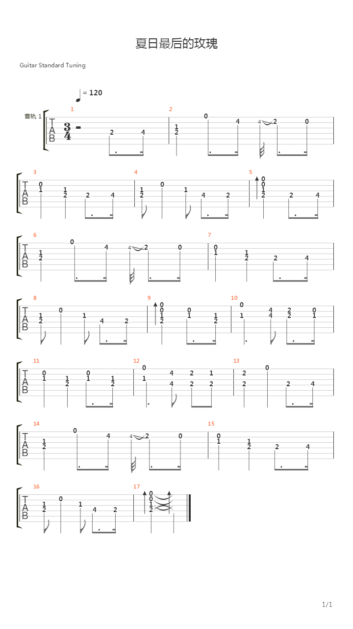 英俊少年 - 夏日里最后一朵玫瑰吉他谱