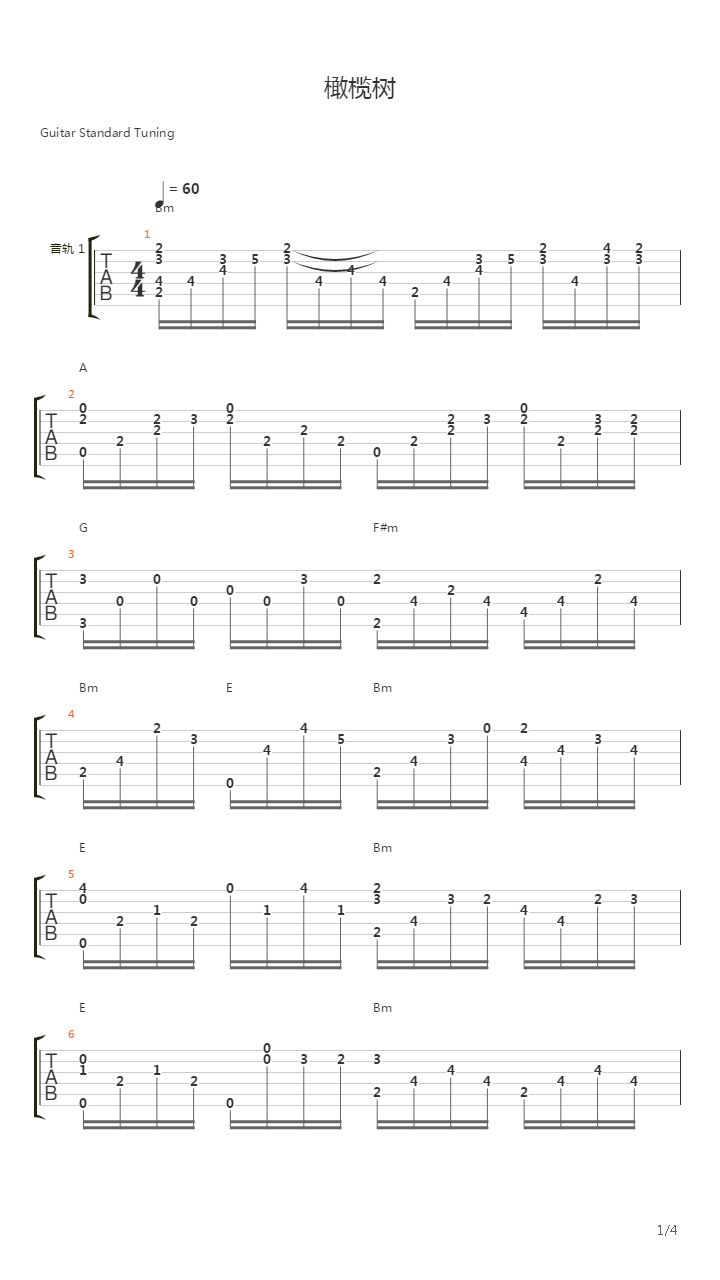 橄榄树吉他谱