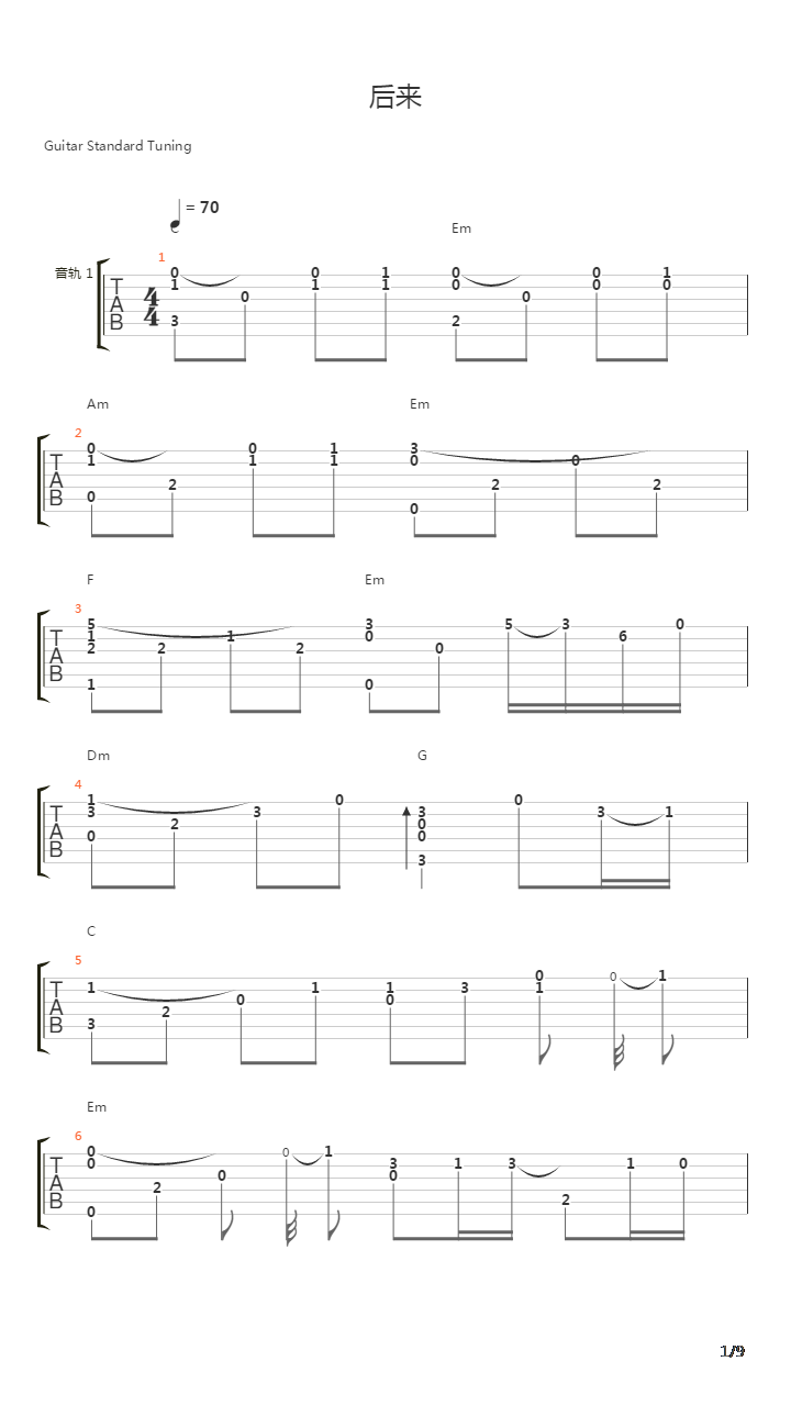 后来吉他谱