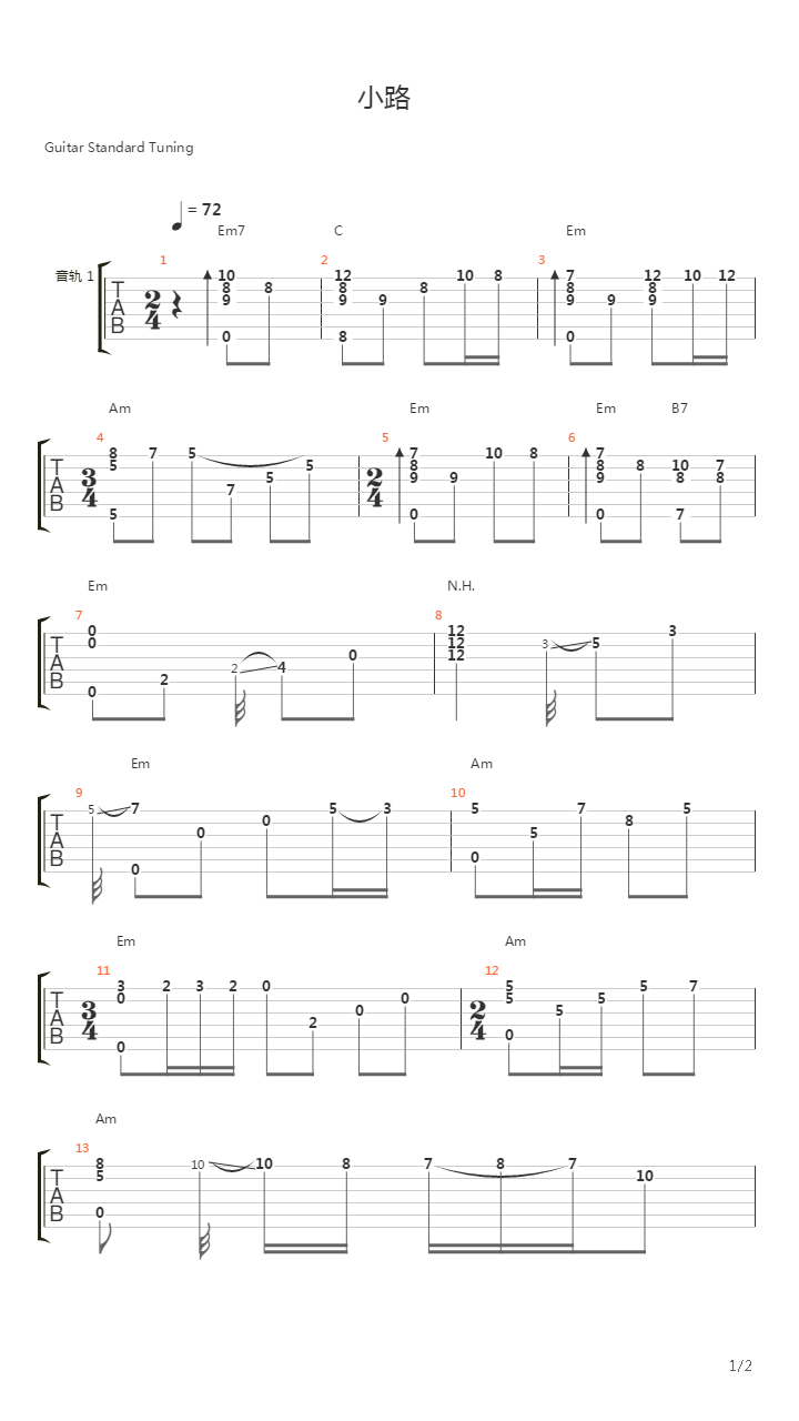 小路吉他谱