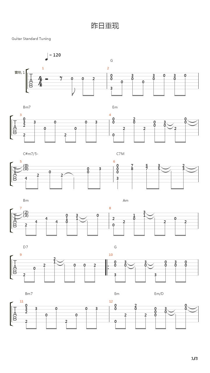 Yesterday once more吉他谱