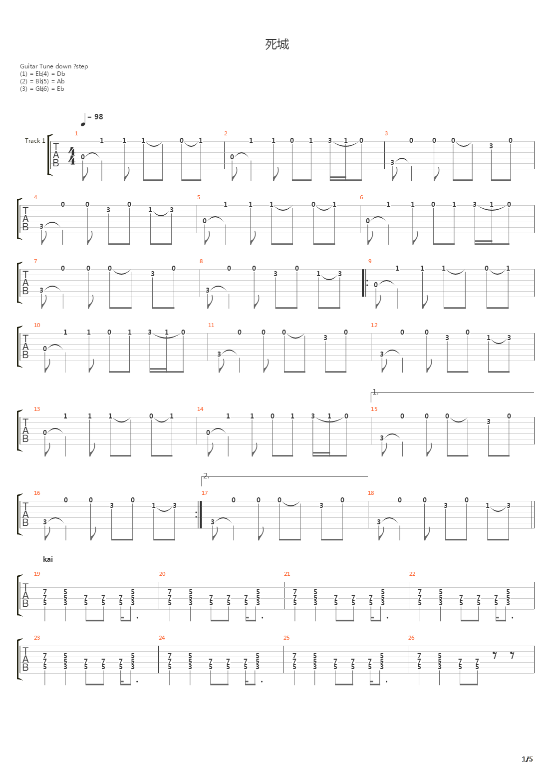 死城吉他谱