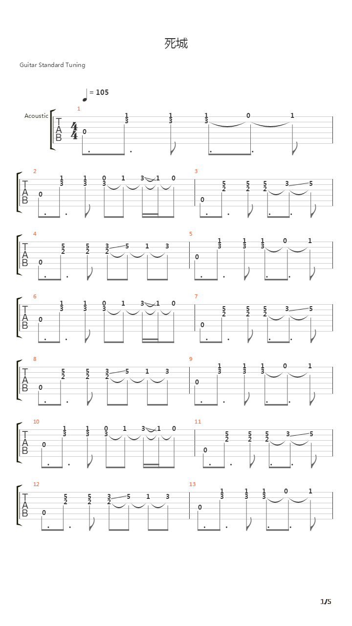 死城吉他谱