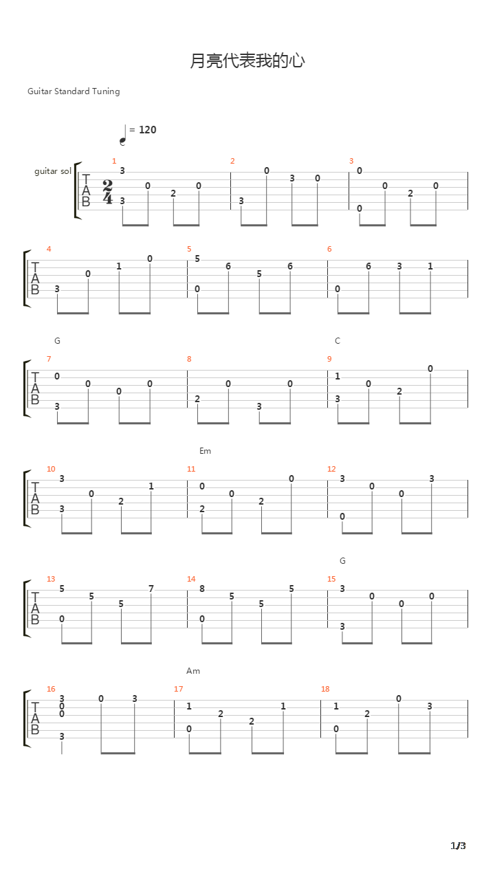月亮代表我的心吉他谱