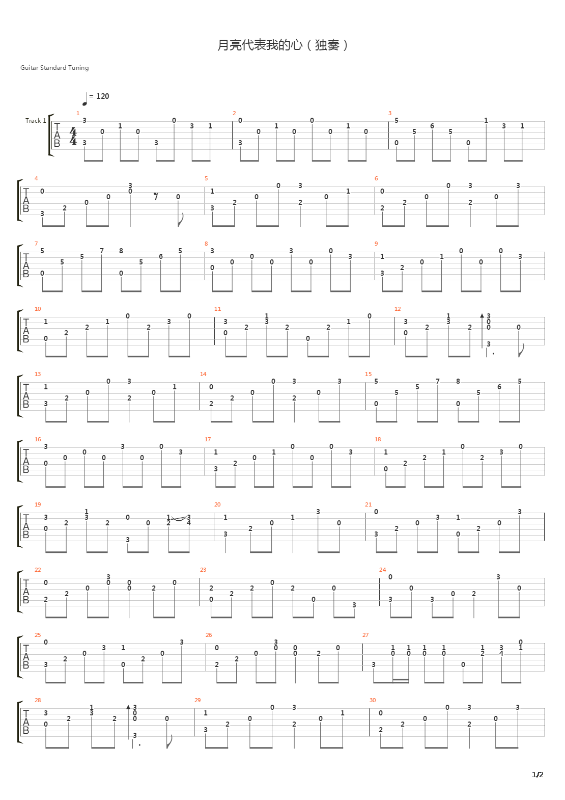 月亮代表我的心吉他谱