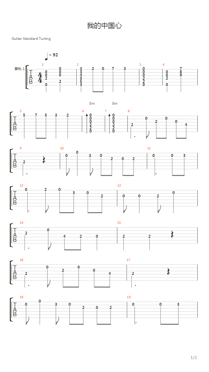 我的中国心吉他谱