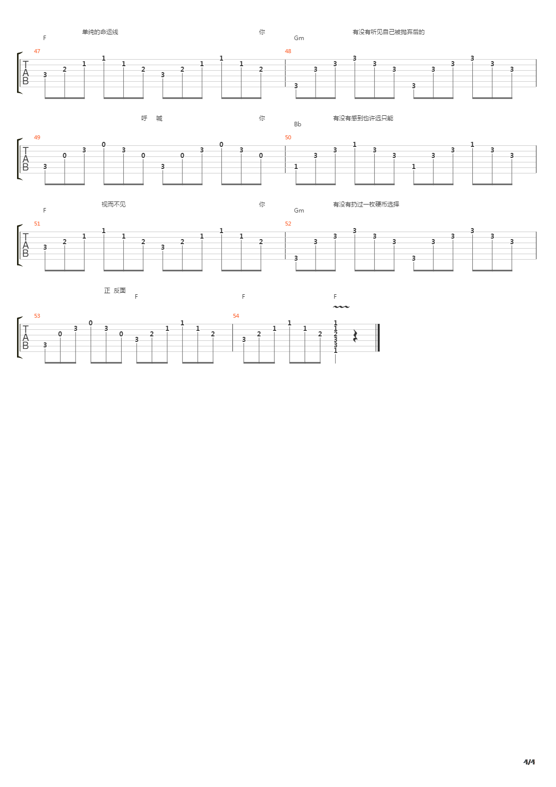 硬币吉他谱