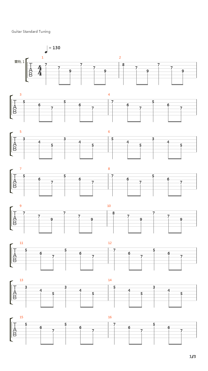 自我创作吉他谱