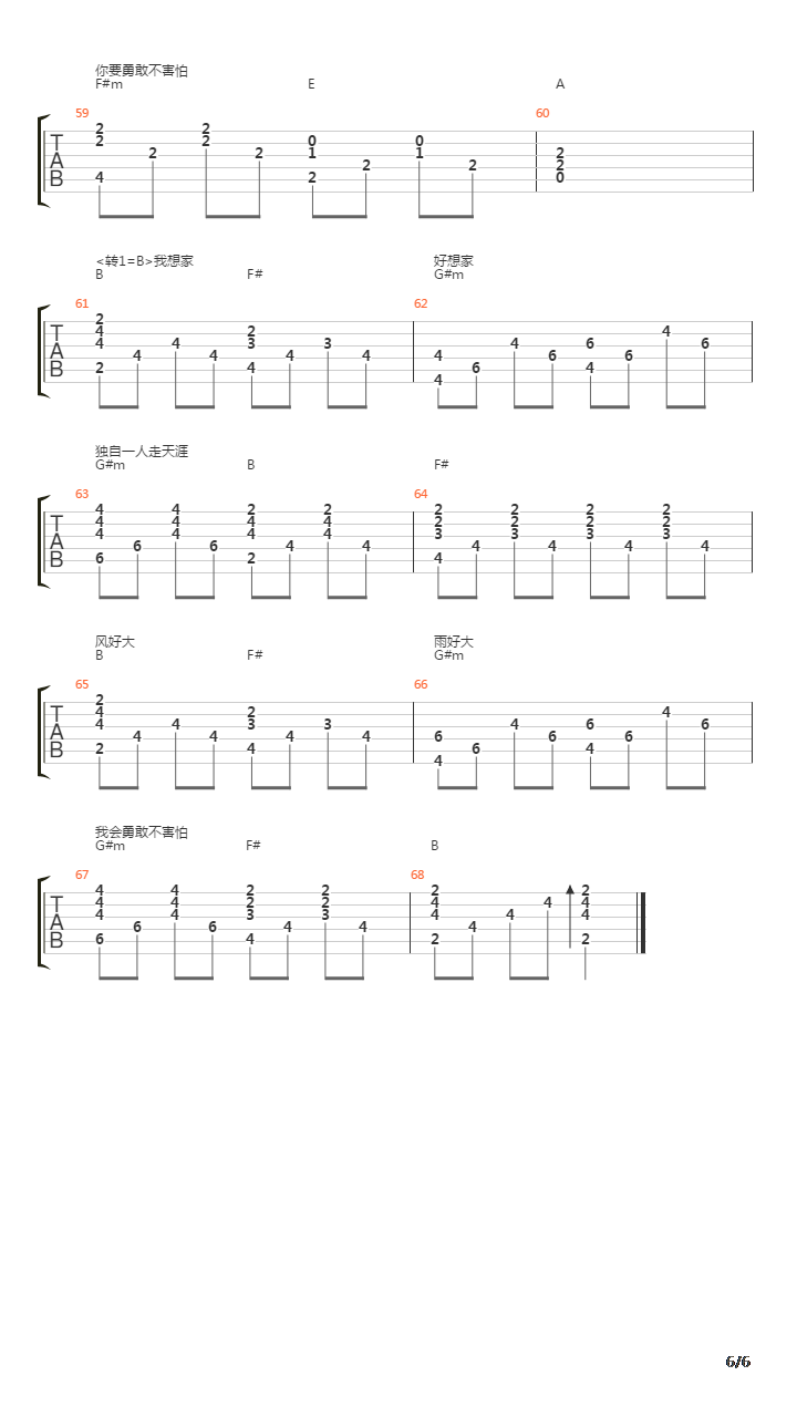 好想家吉他谱