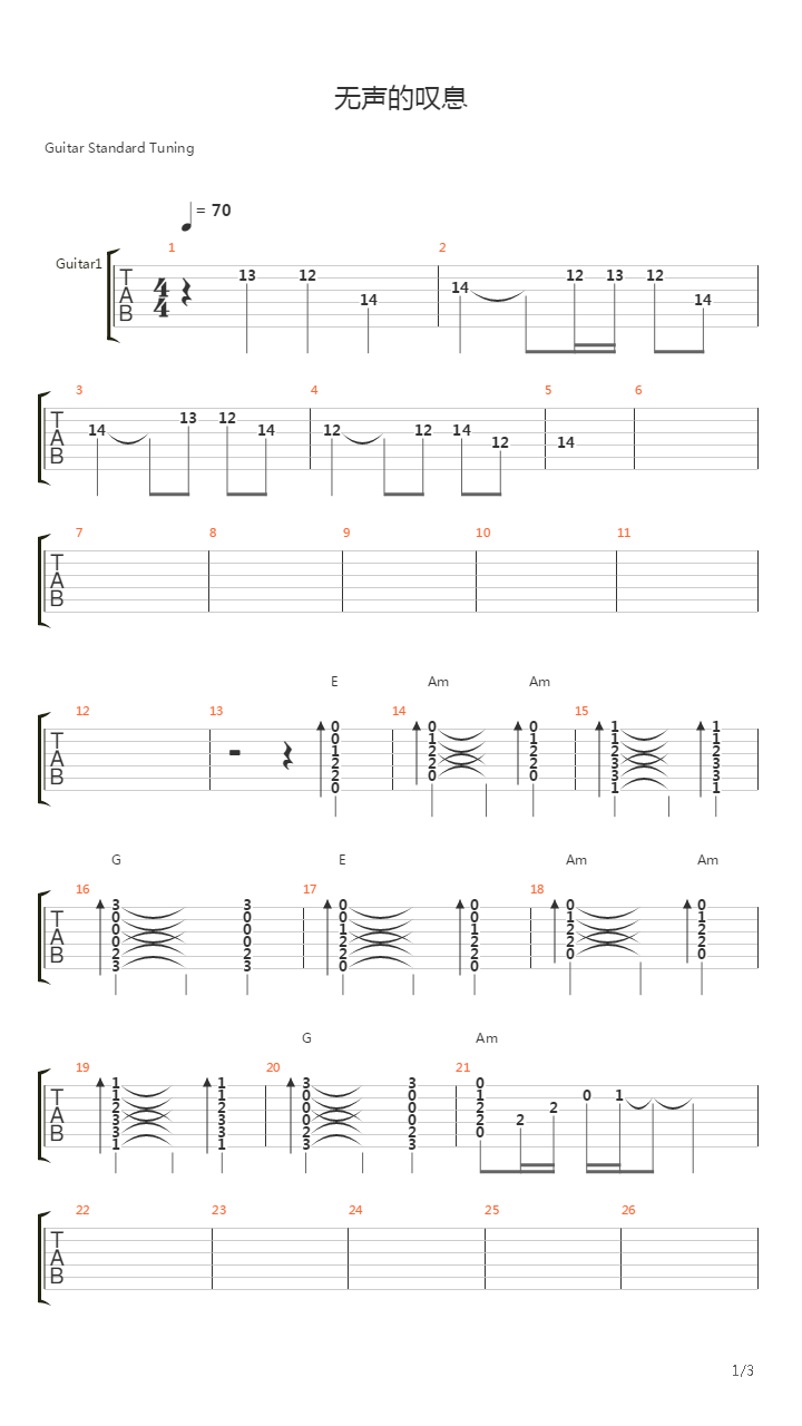 无声的叹息吉他谱