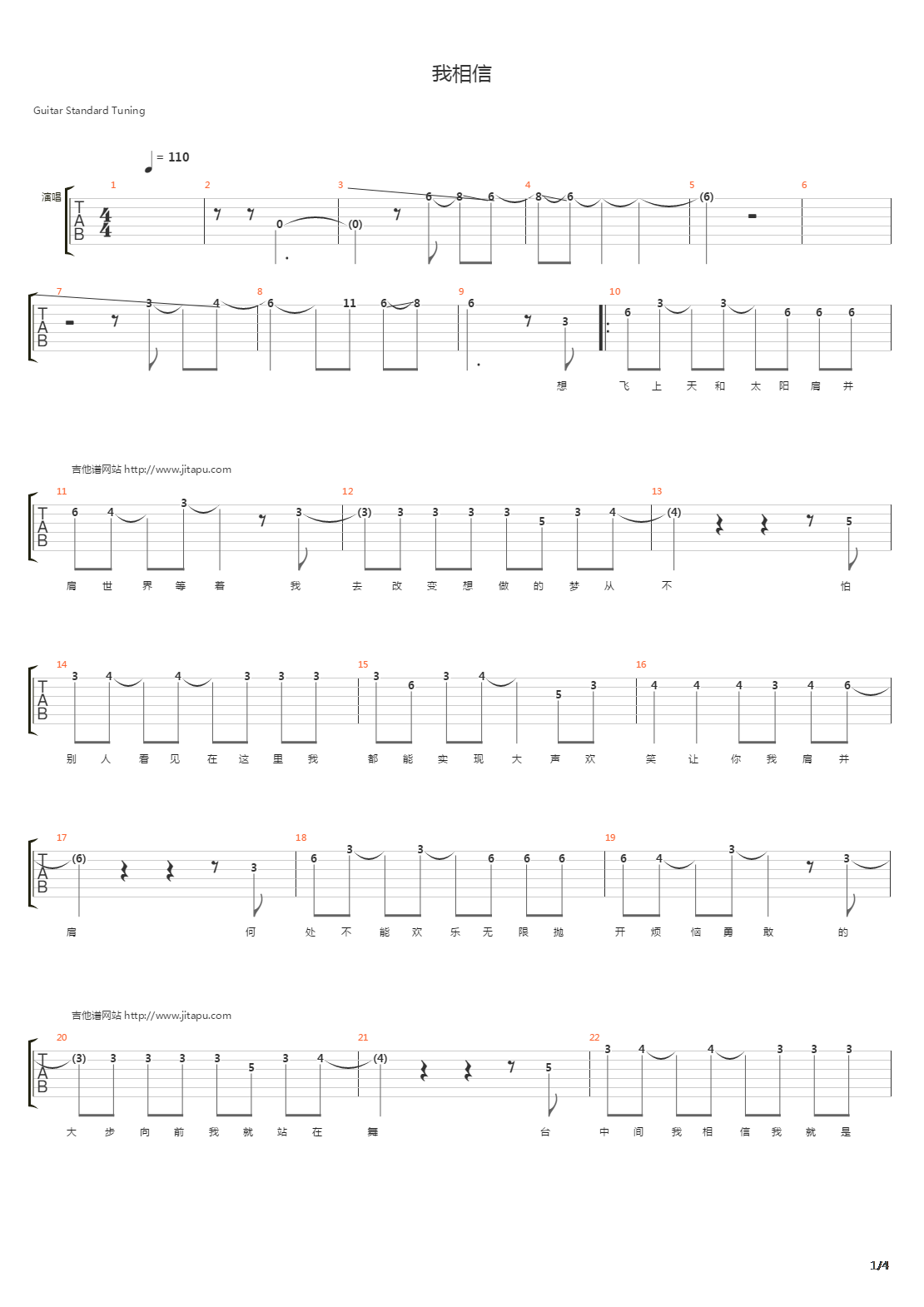 我相信(双旋律 合音)吉他谱