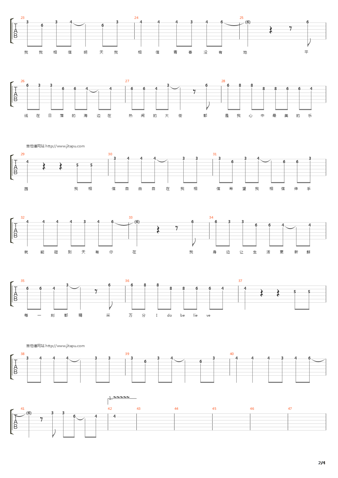 我相信(双旋律 合音)吉他谱