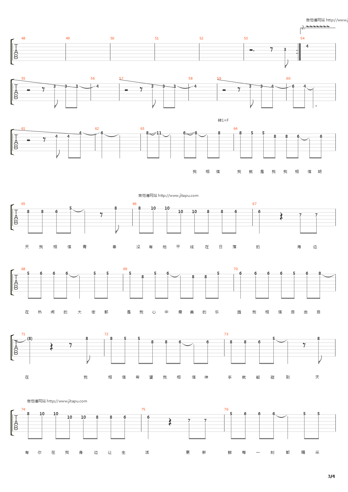 我相信(双旋律 合音)吉他谱