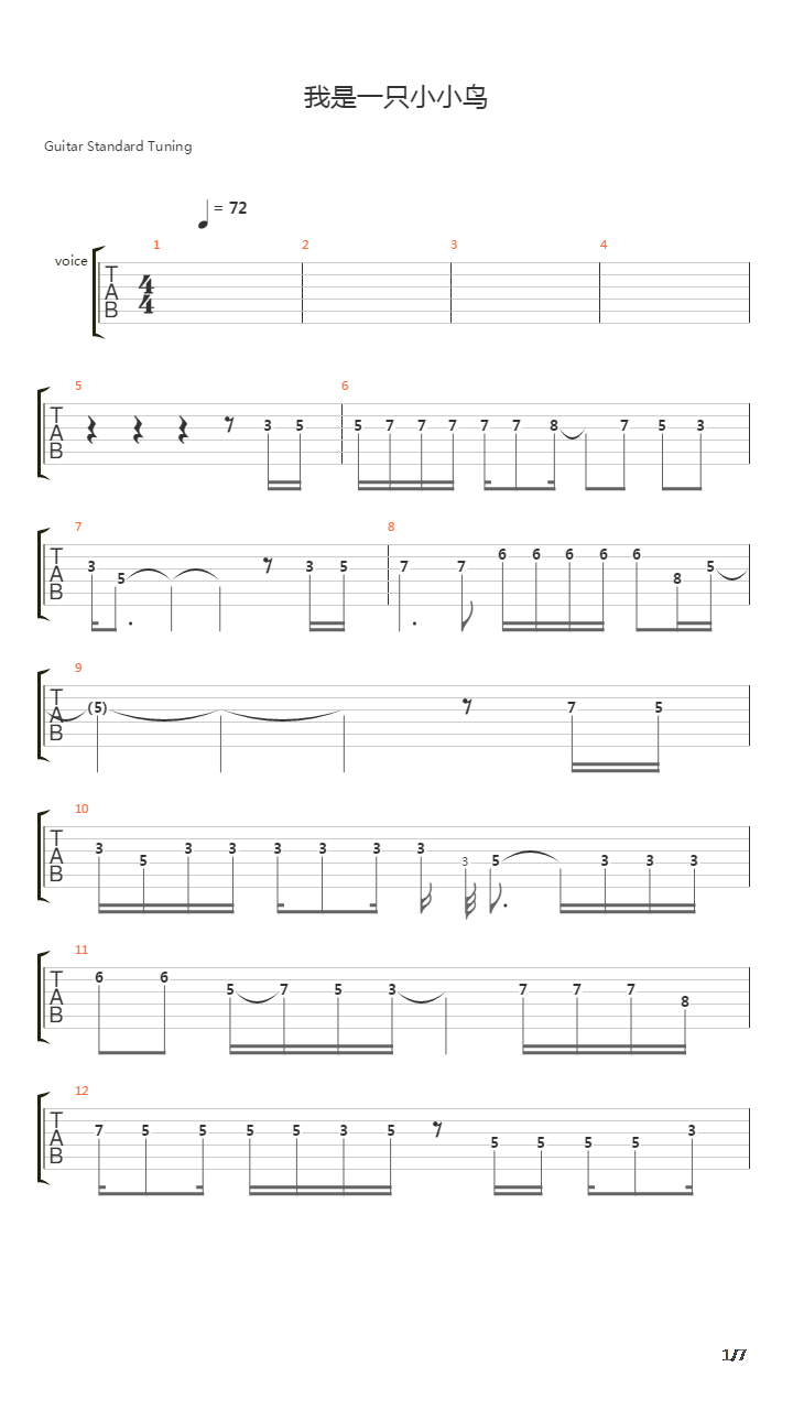 我是一只小小鸟吉他谱