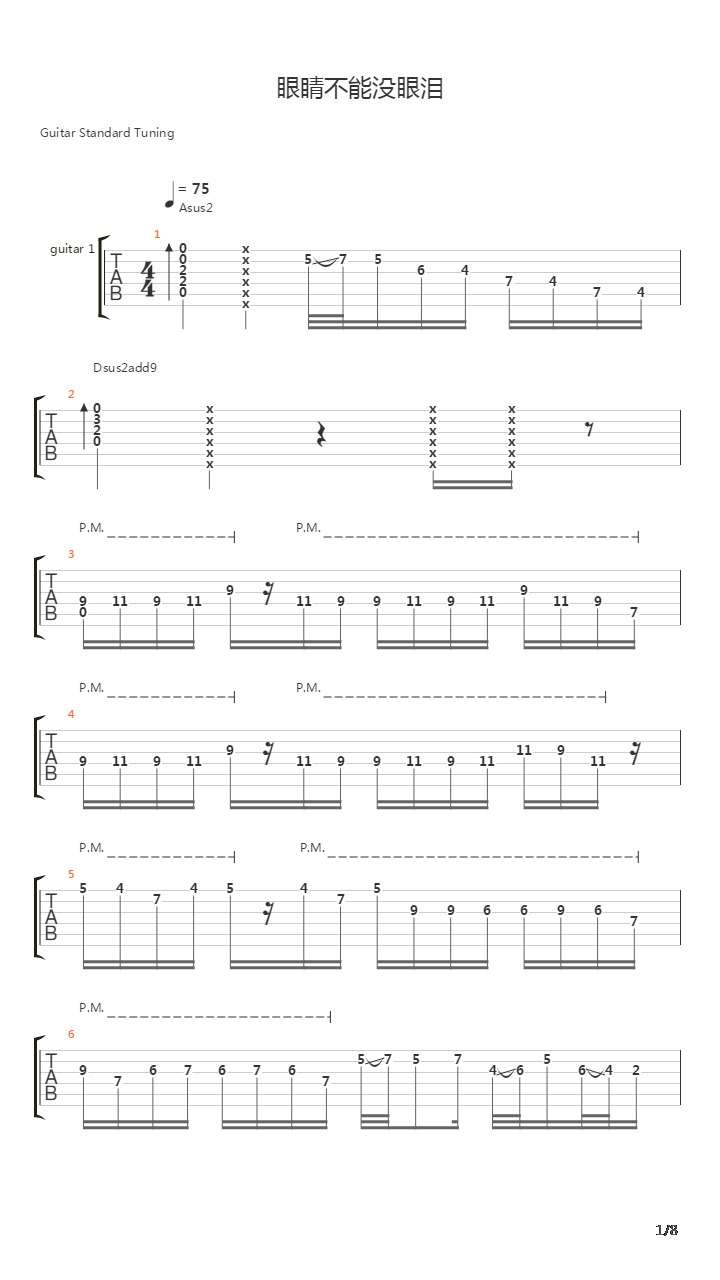 眼睛不能没眼泪吉他谱
