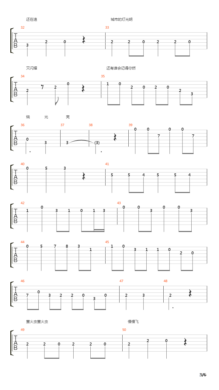 童谣 - 萤火虫吉他谱