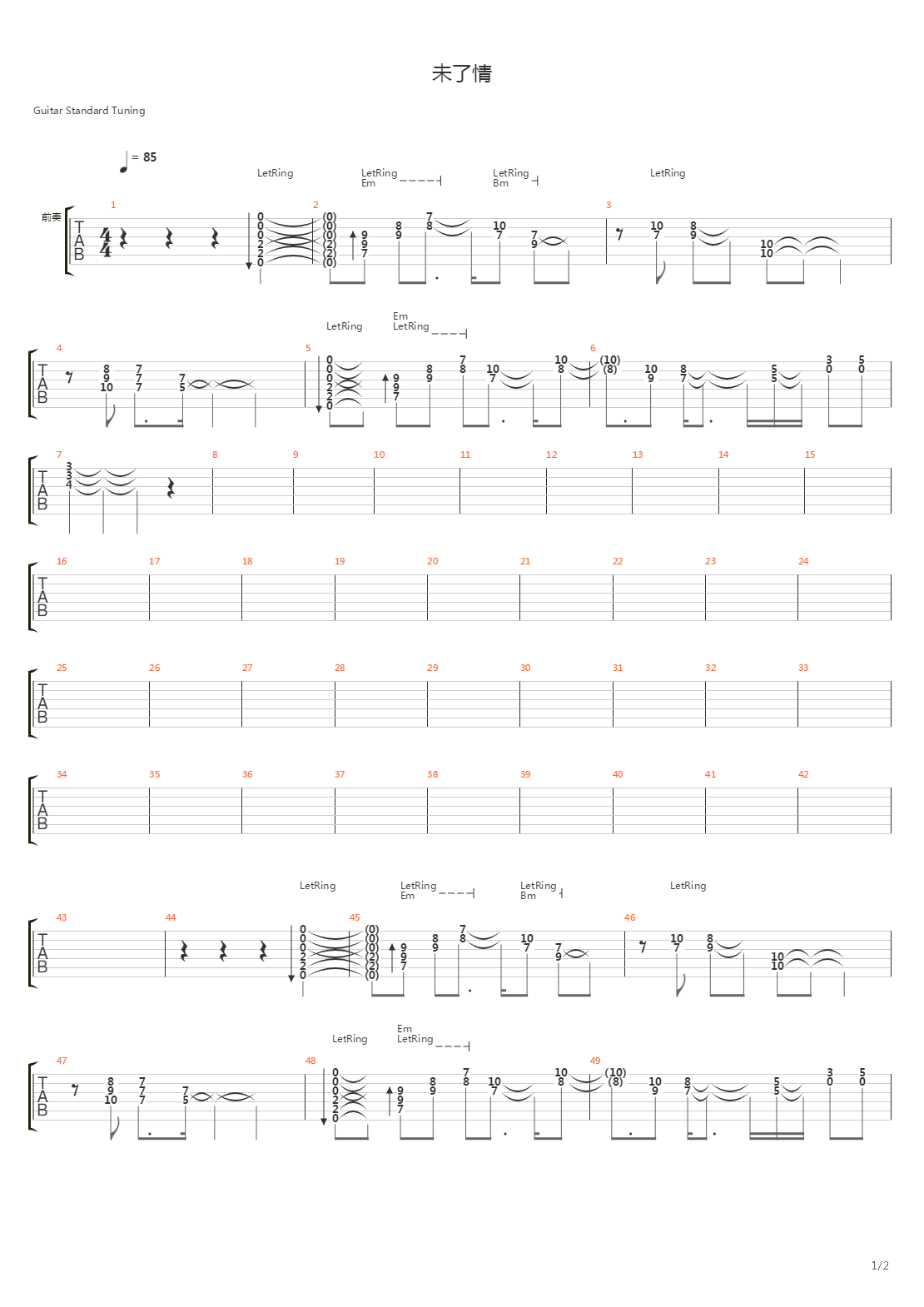 未了情吉他谱