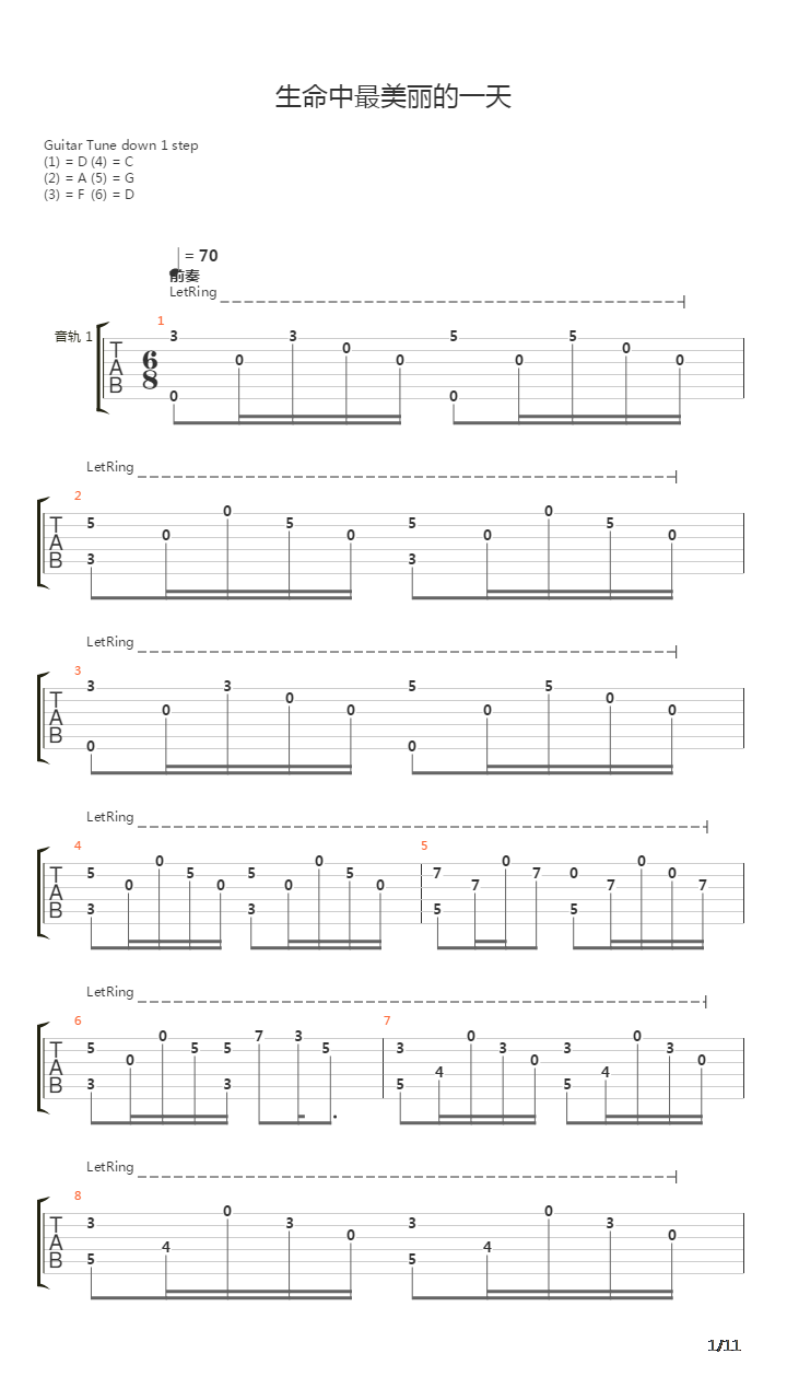 生命中最美丽的一天(标准指型版)吉他谱