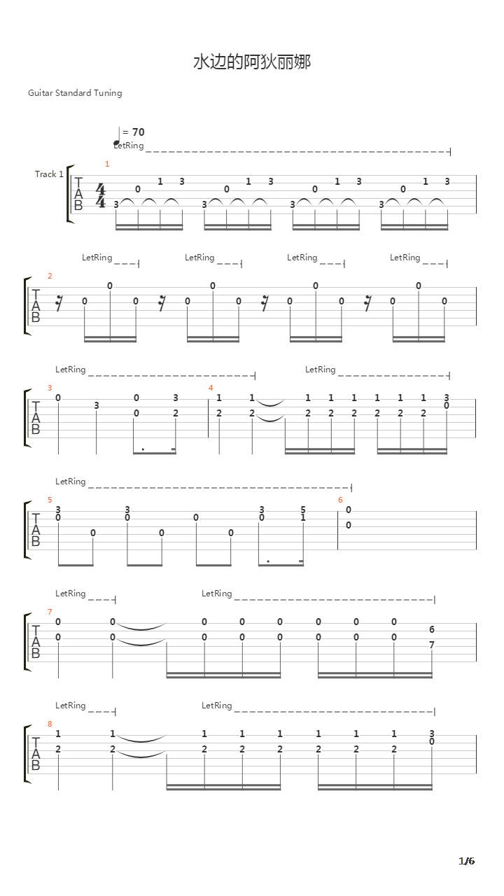 水边的阿狄丽娜吉他谱