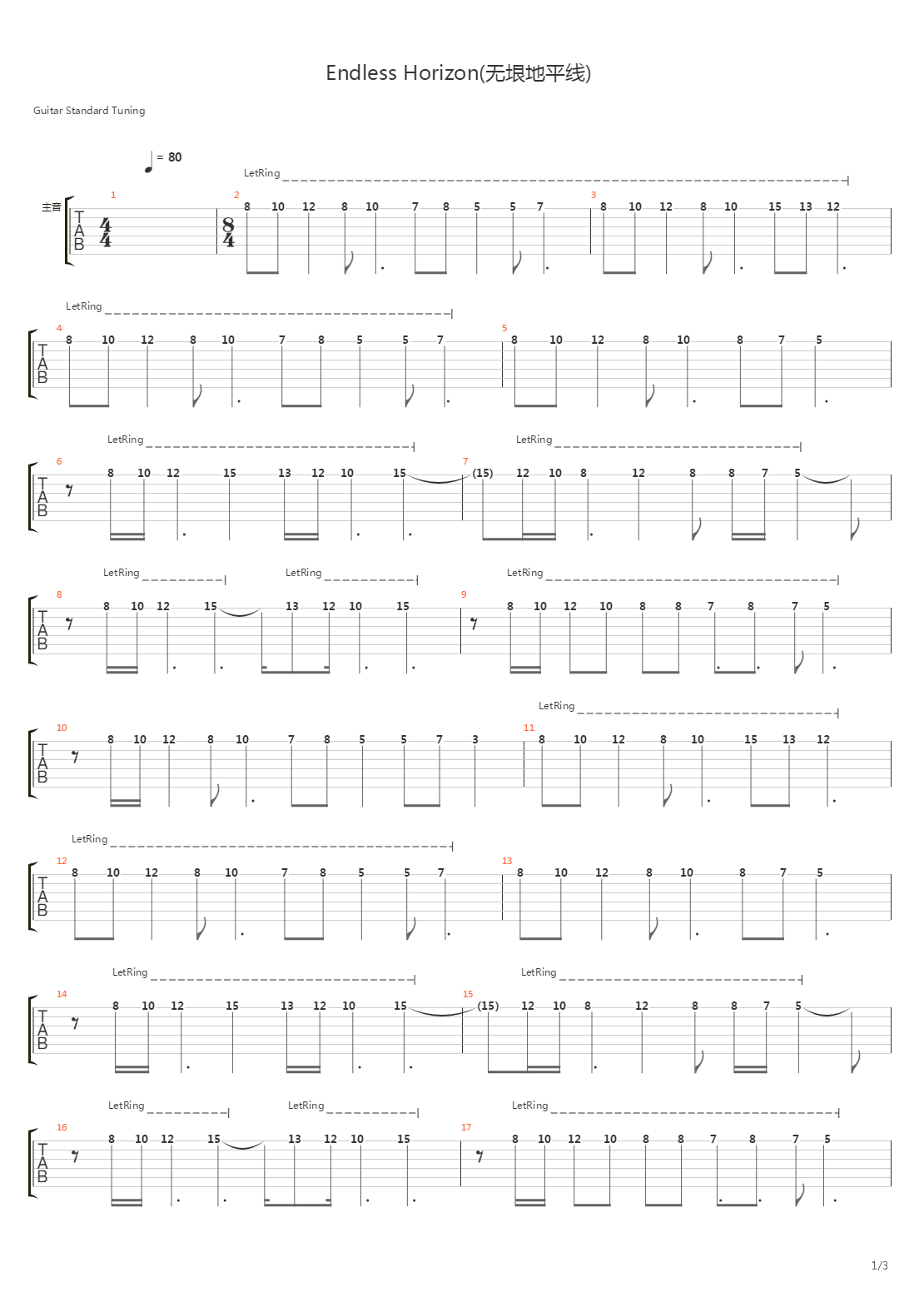 Endless Horizon(无垠地平线)吉他谱