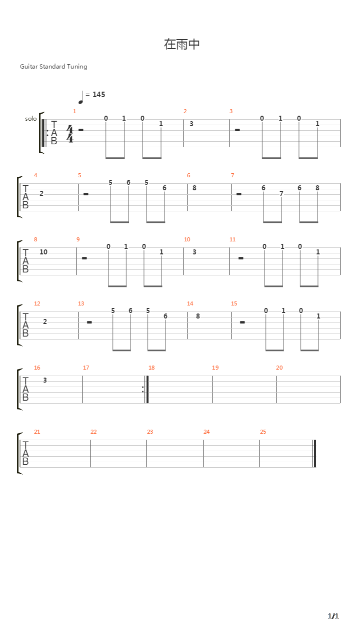 在雨中吉他谱