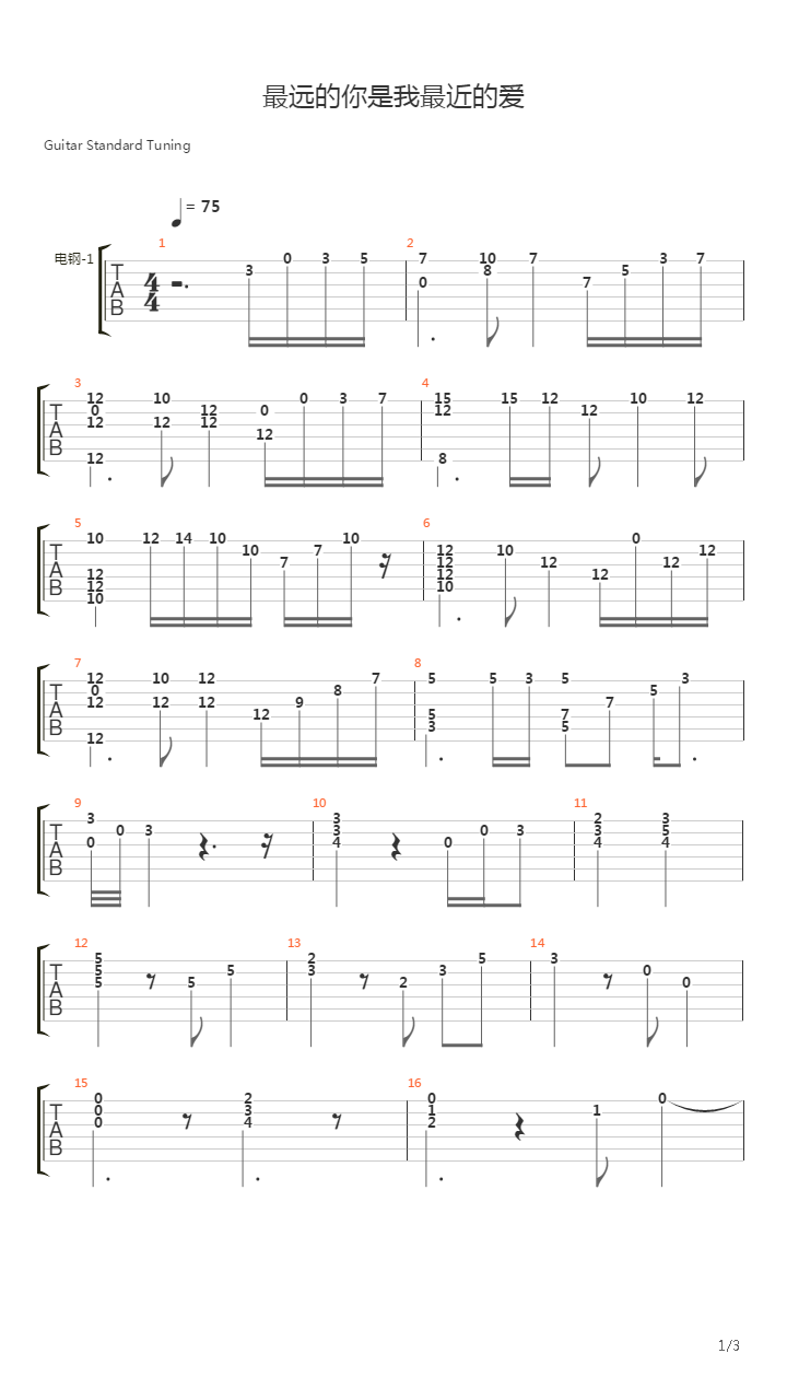 最远的你是我最近的爱吉他谱