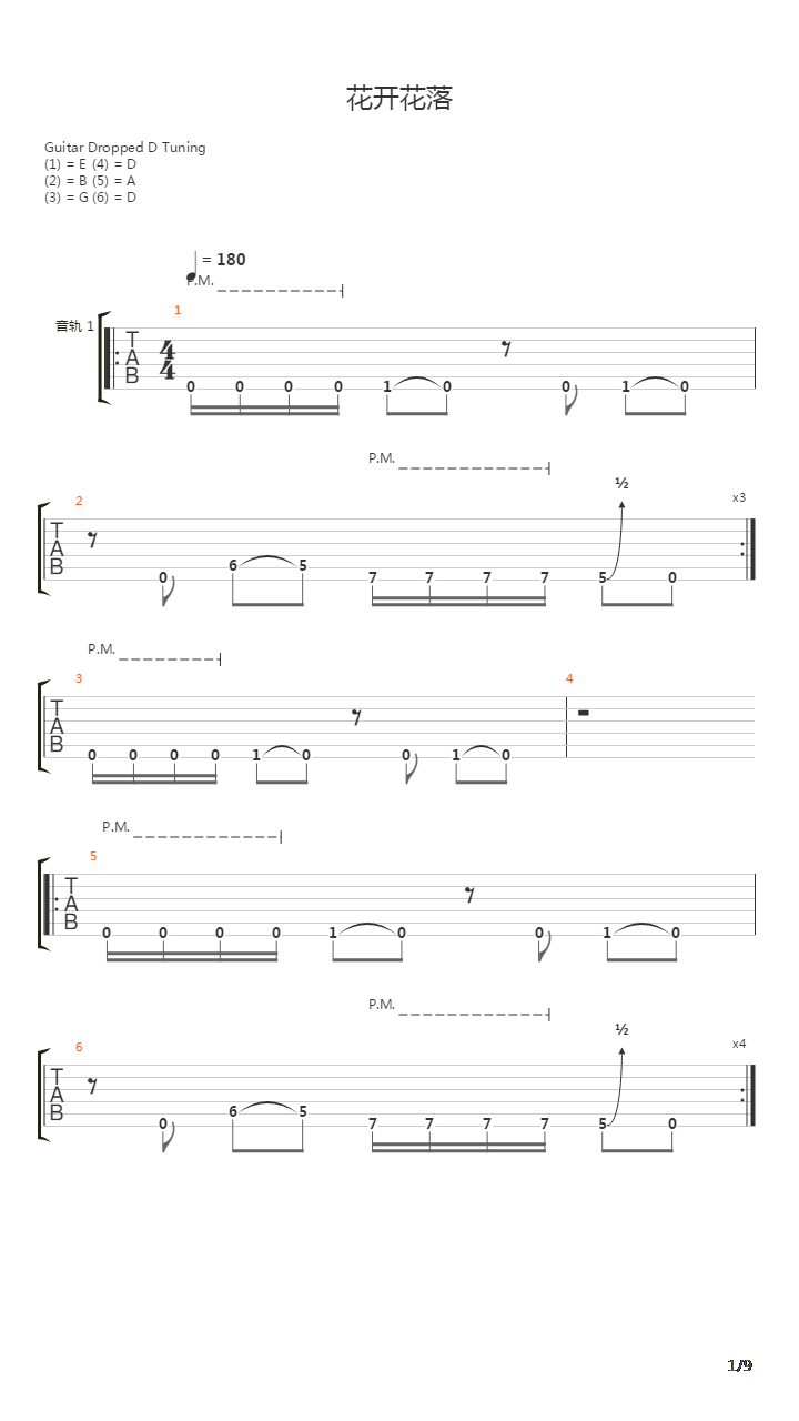 花开花落吉他谱
