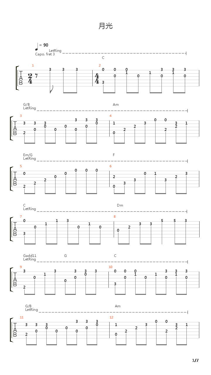 月光吉他谱