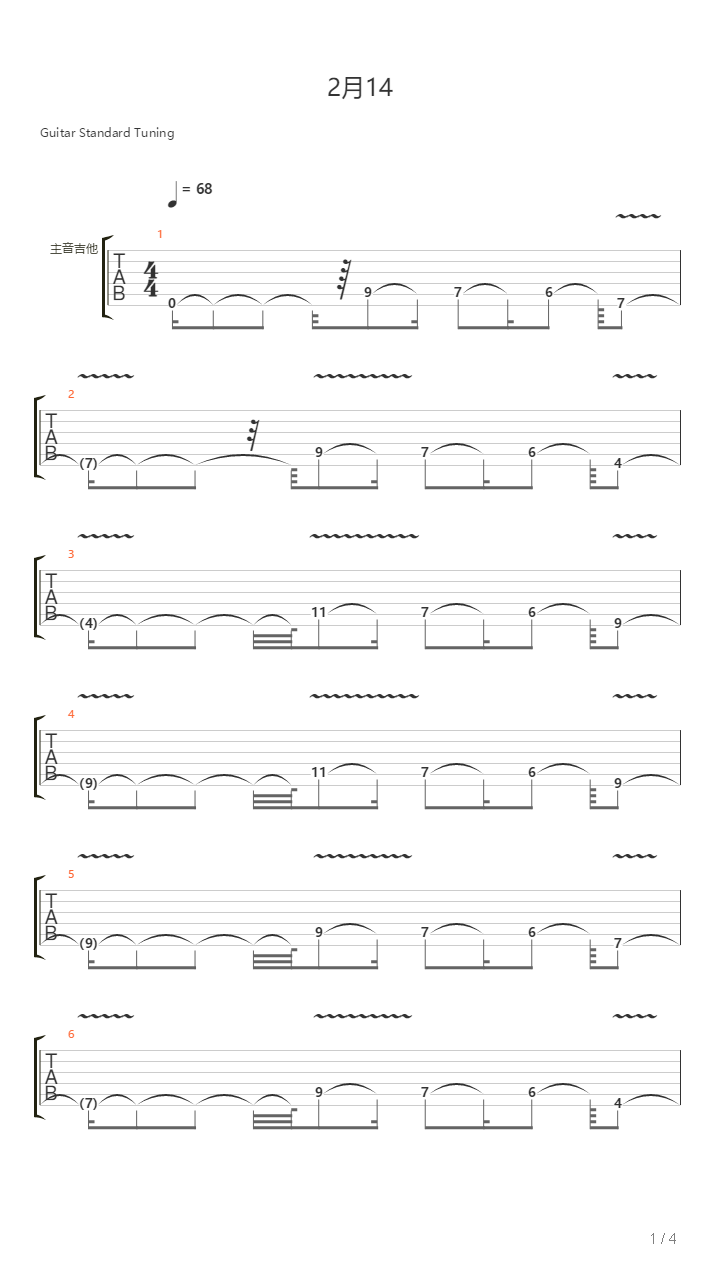 二月十四吉他谱