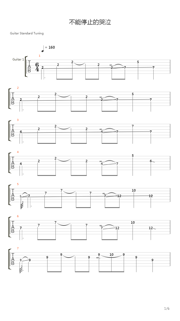 不能停止的哭泣吉他谱