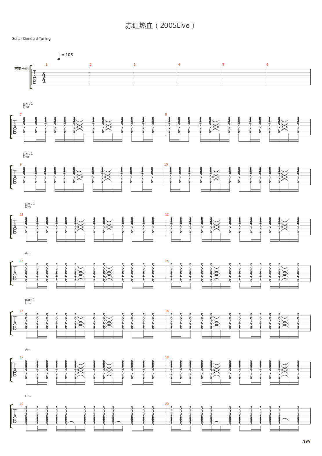 赤红热血吉他谱