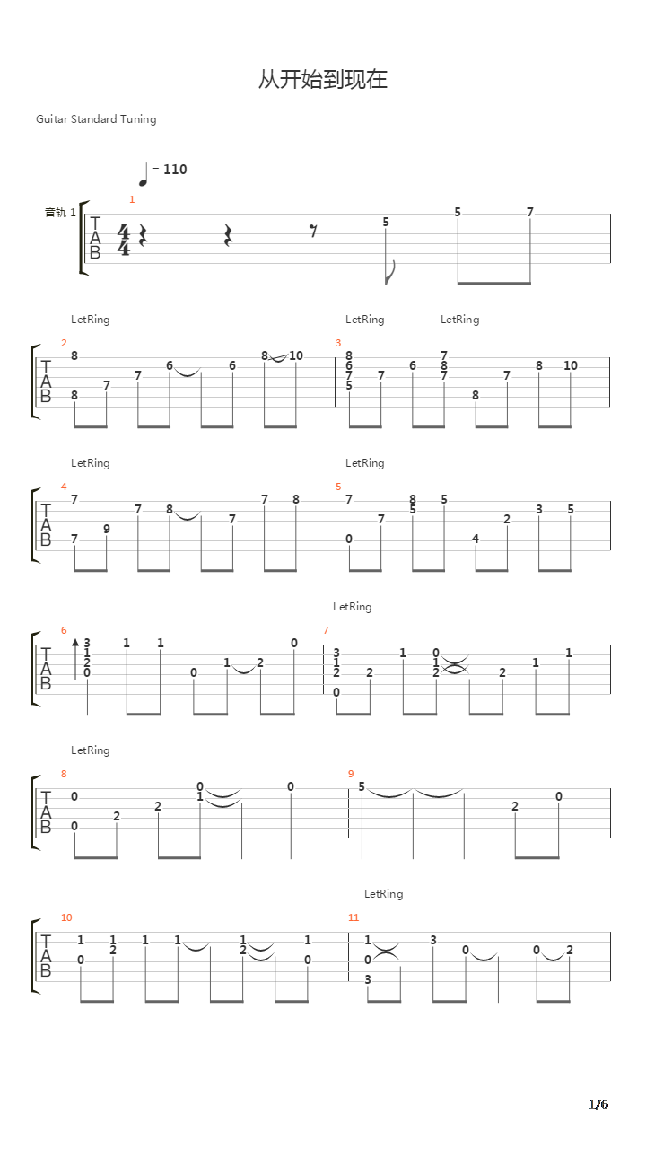 从开始到现在吉他谱