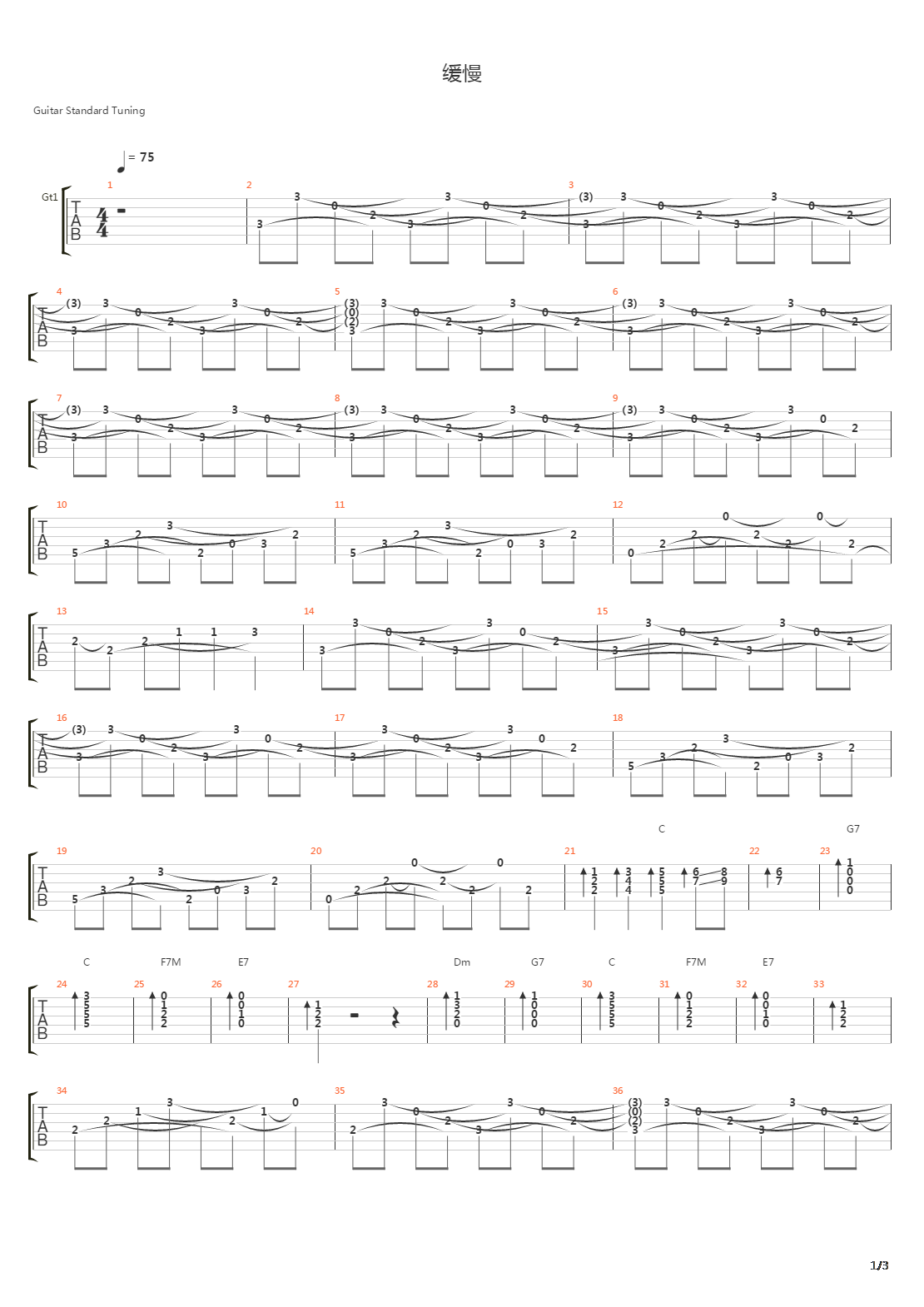 缓慢吉他谱