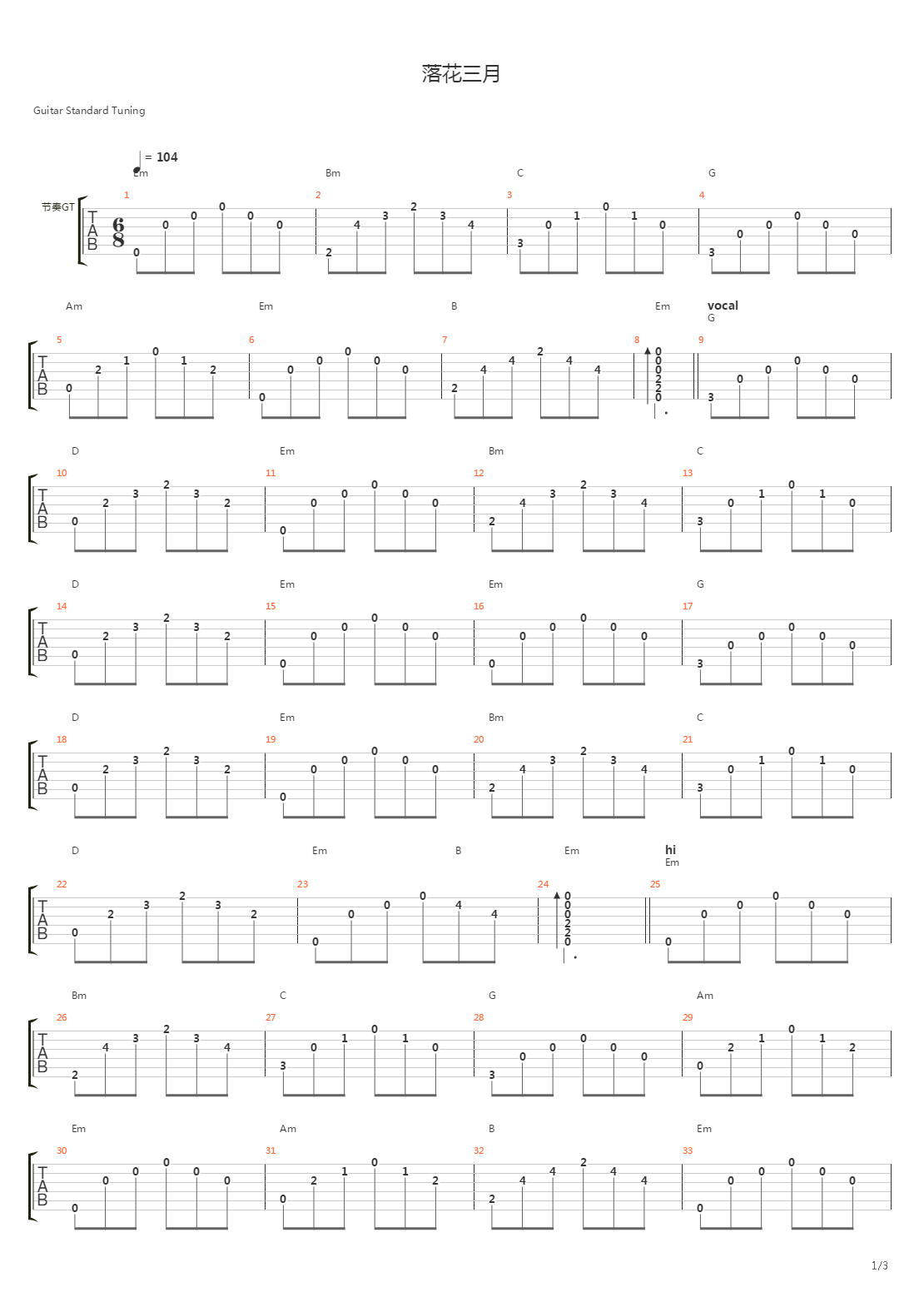 落花三月吉他谱