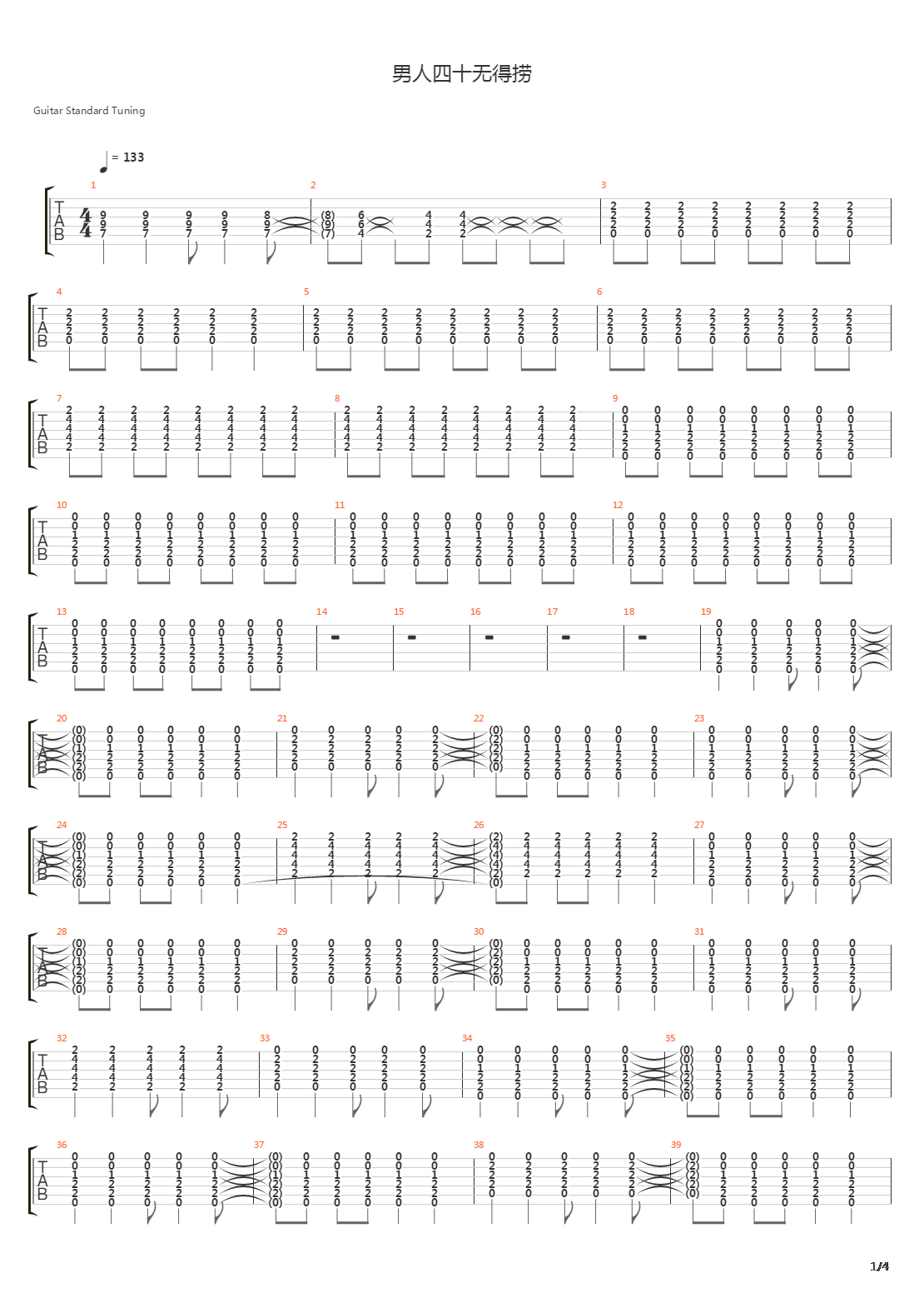 男人四十无得捞吉他谱