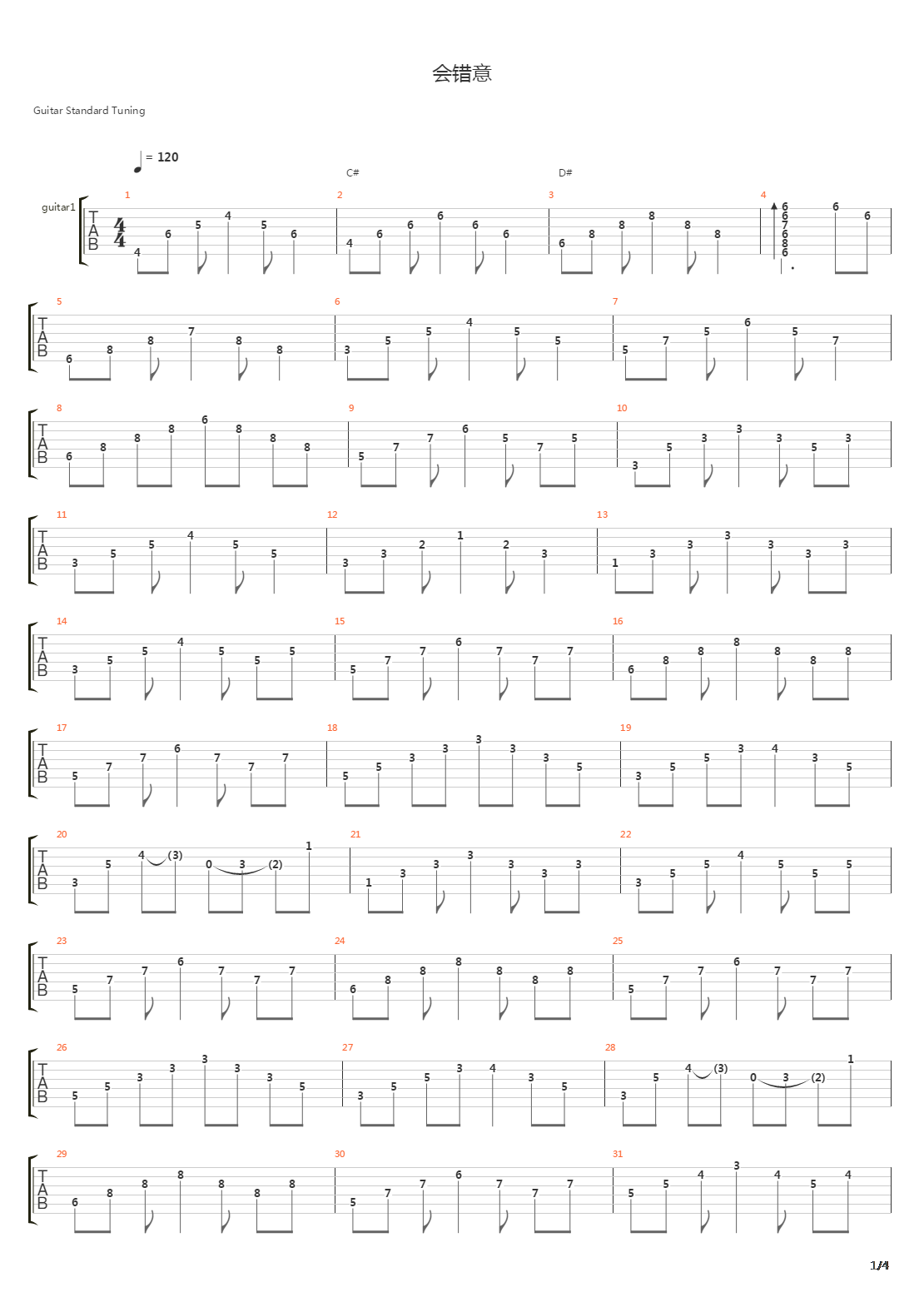 会错意吉他谱