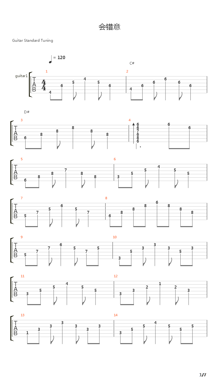 会错意吉他谱