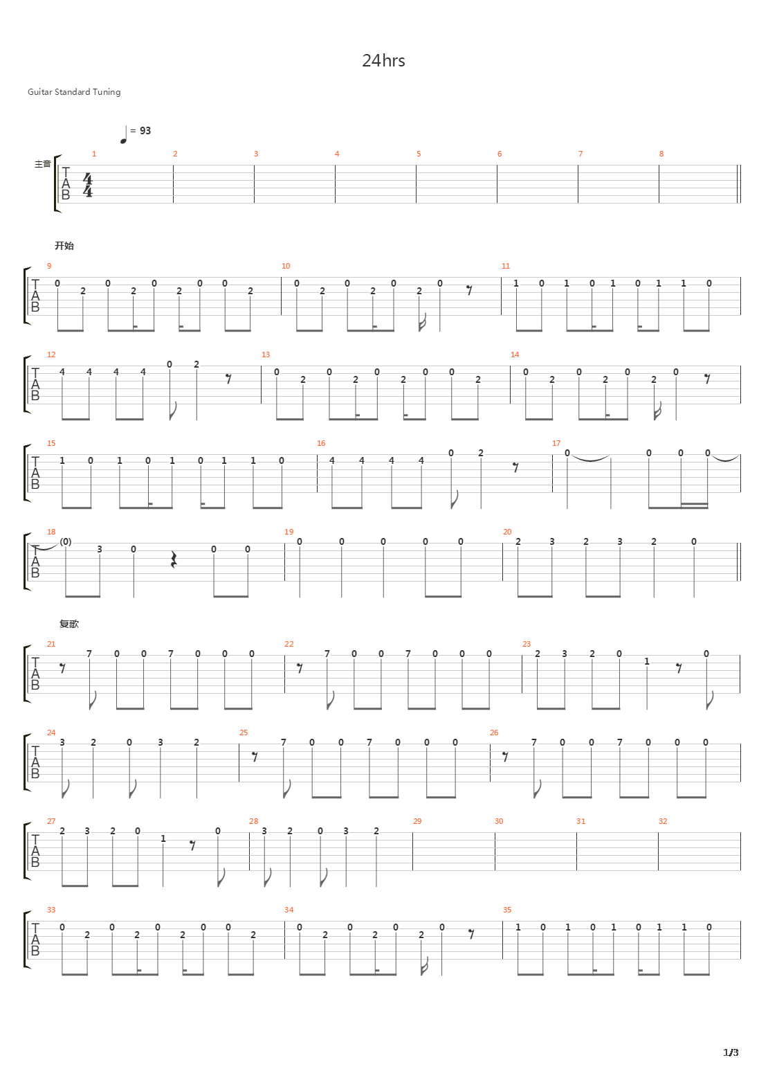 24hrs吉他谱