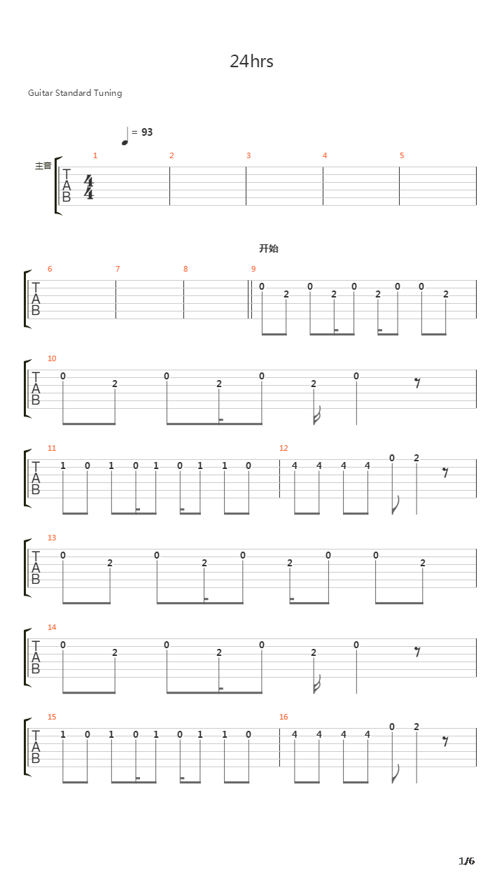 24hrs吉他谱