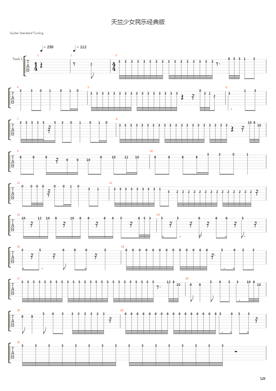 天竺少女(民乐经典版)吉他谱