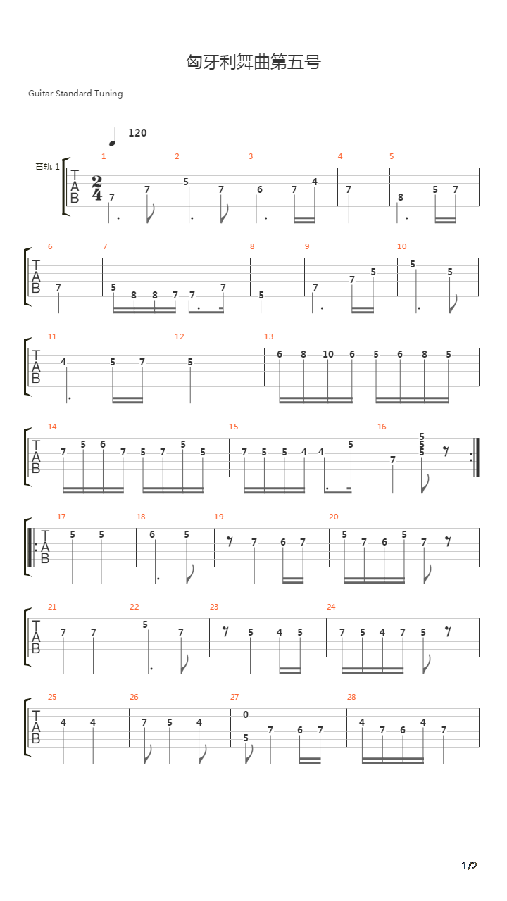 匈牙利舞曲第五号吉他谱