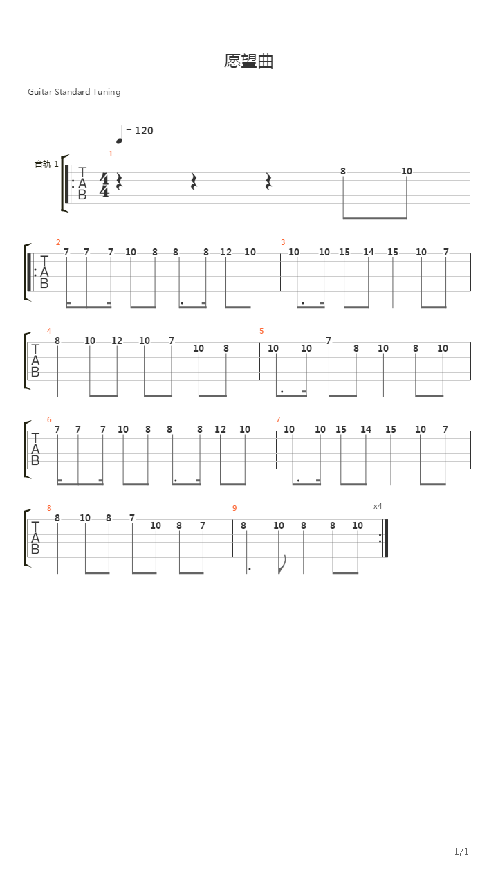 愿望曲吉他谱