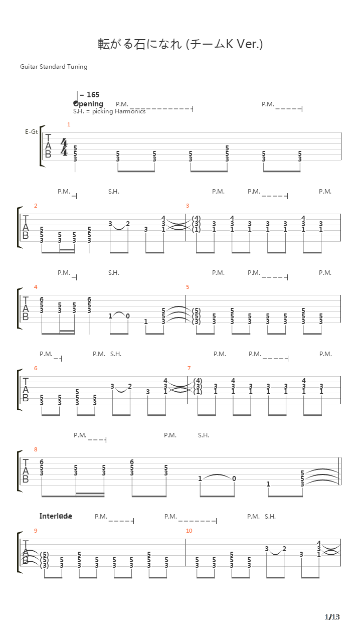 転がる石になれ (チームK Ver.)吉他谱