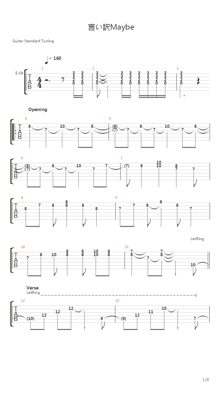 言い訳Maybe吉他谱