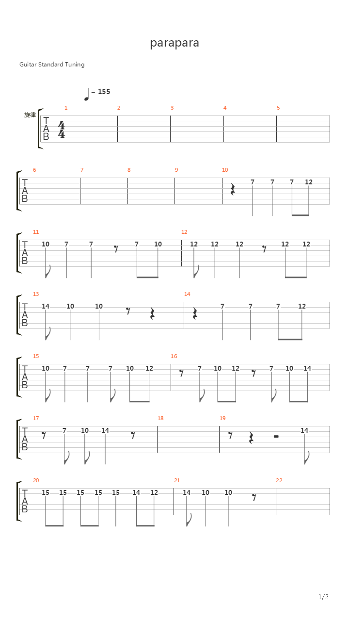 PARAPARA吉他谱
