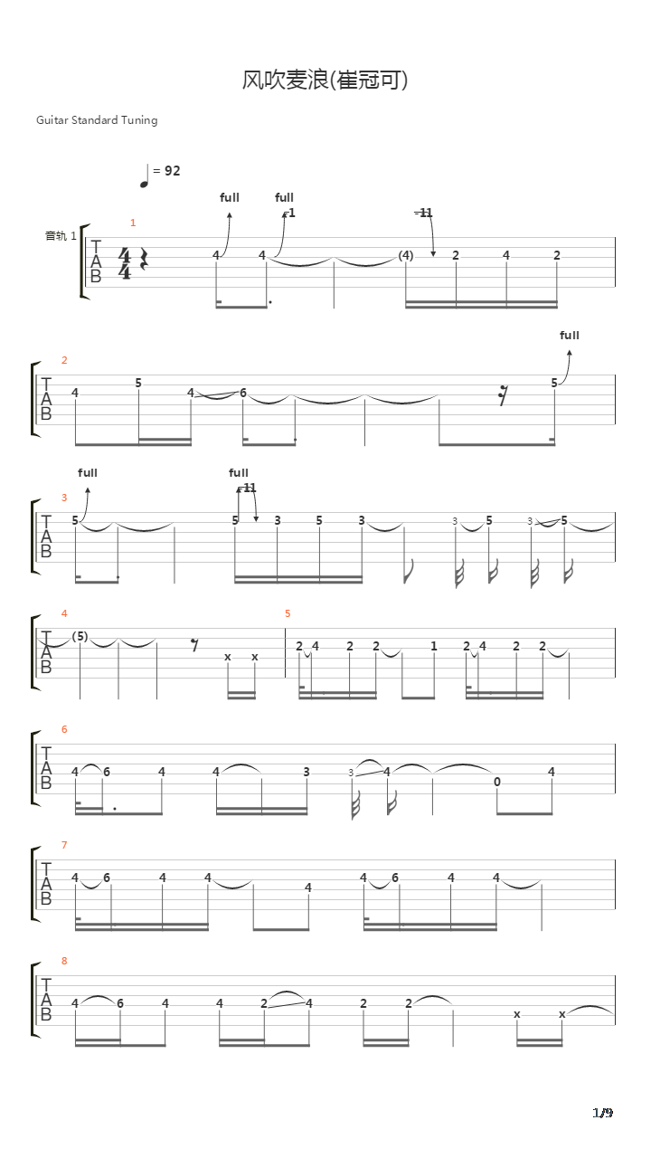 风吹麦浪吉他谱