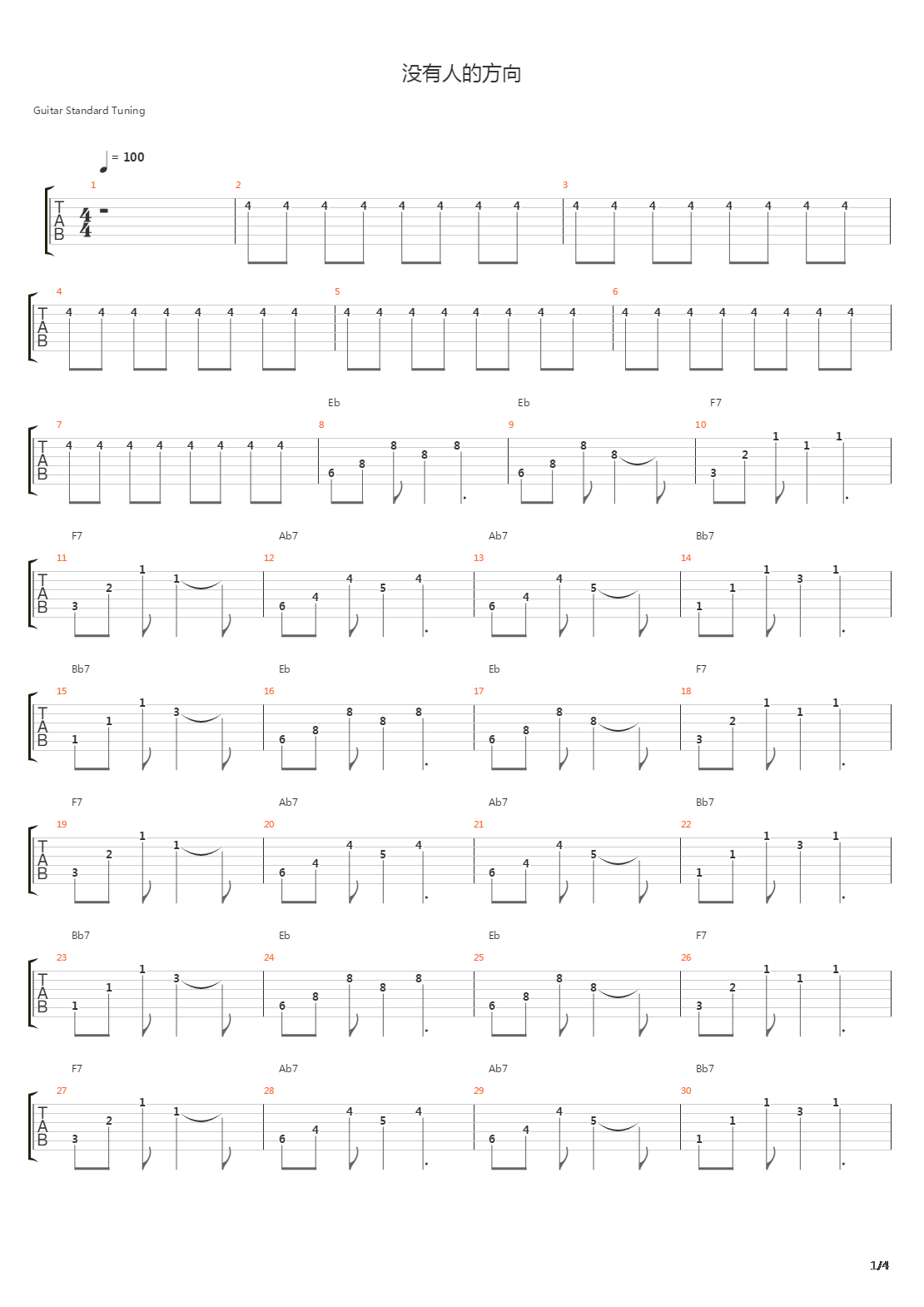 没有人的方向吉他谱