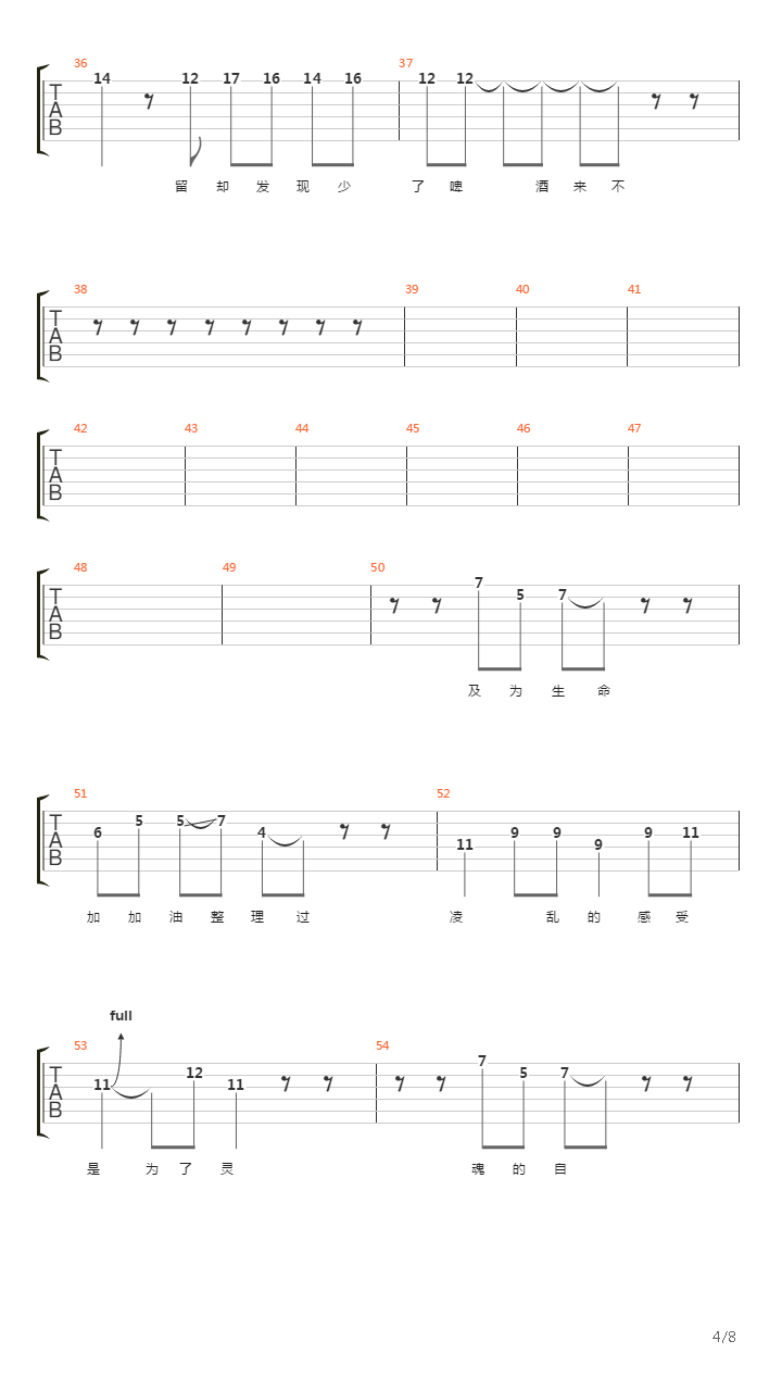 东京铁塔(唐波&蓝蓝乐团)吉他谱